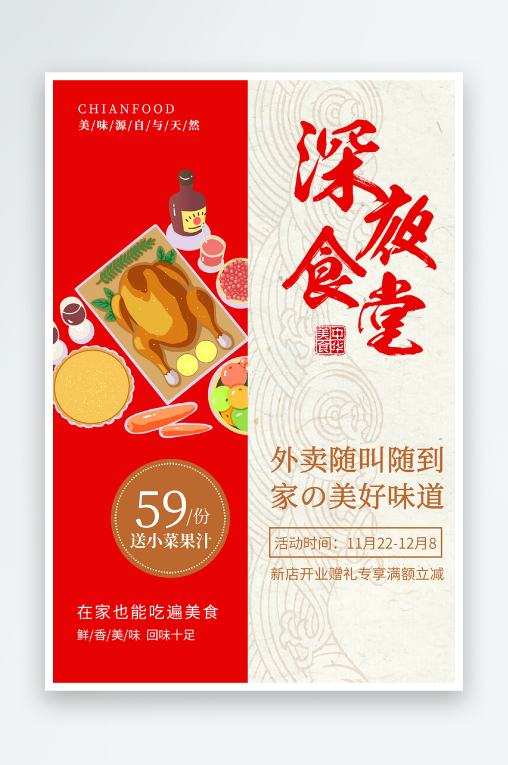 深夜食堂烧烤自助餐海报素材