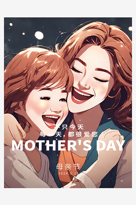 母亲节节日祝福海报