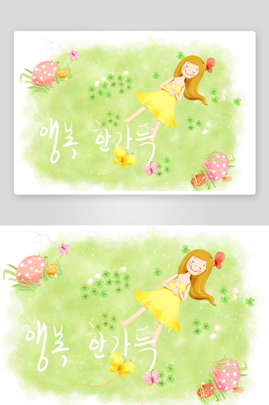 躺在草丛上的女孩插画素材