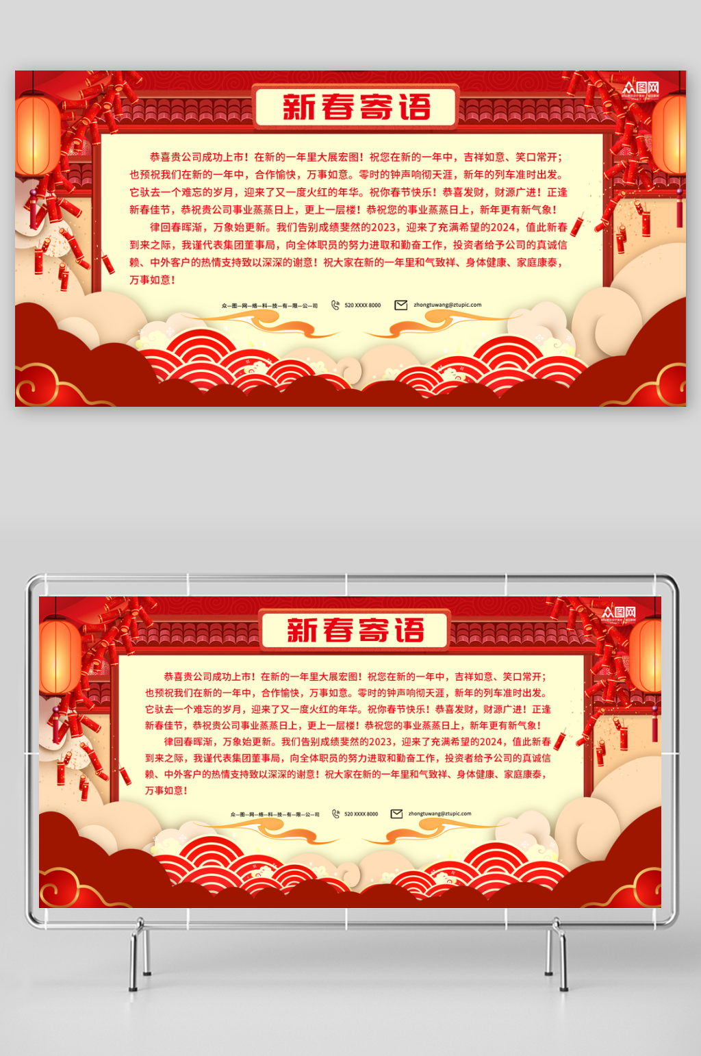 新年祝福语展板素材_新年祝福语展板模板_新年祝福语展板设计图片免费下载-众图网