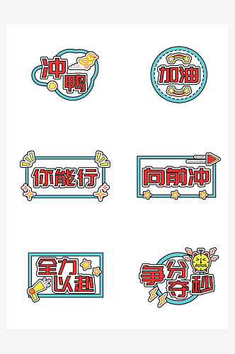 简约公司年会手举牌