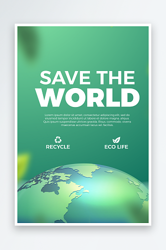 世界环境日高清海报