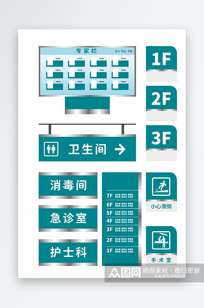 简约大气医院导视素材