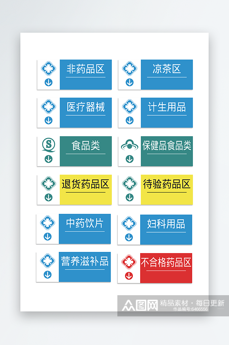 简约大气医院导视素材