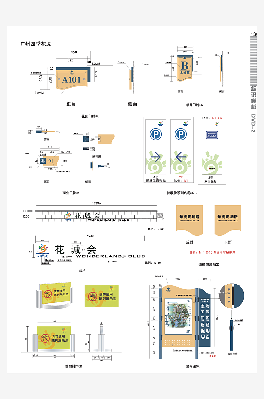 精致高端住宅导视-众图网