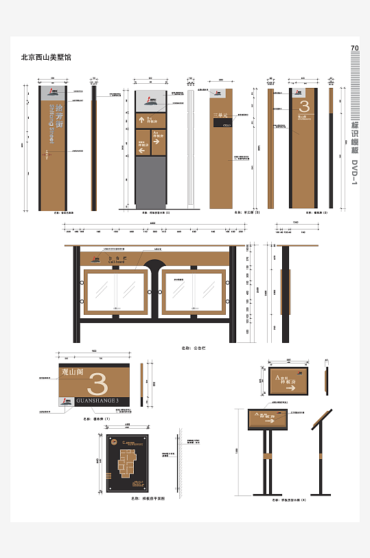 精致高端住宅导视-众图网