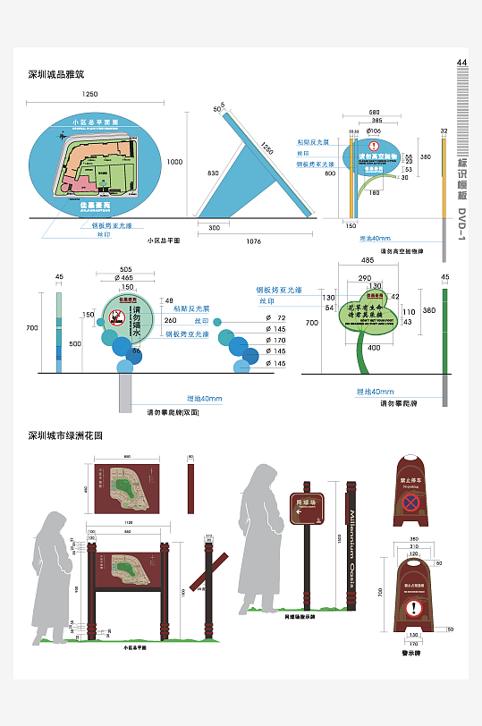 精致高端住宅导视