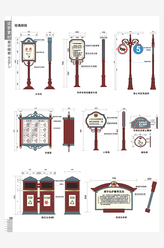 精致高端住宅导视-众图网
