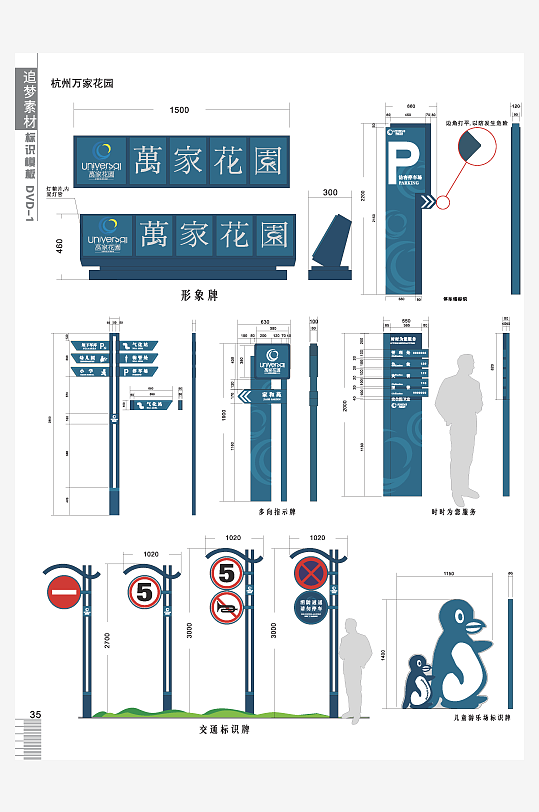 精致高端住宅导视-众图网
