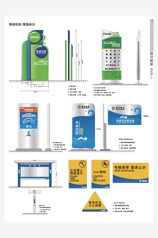 精致高端住宅导视-众图网