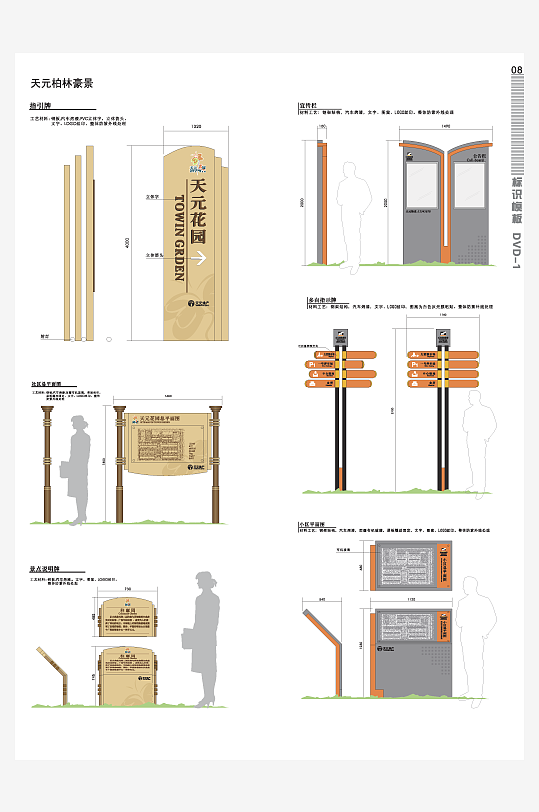 精致高端住宅导视-众图网