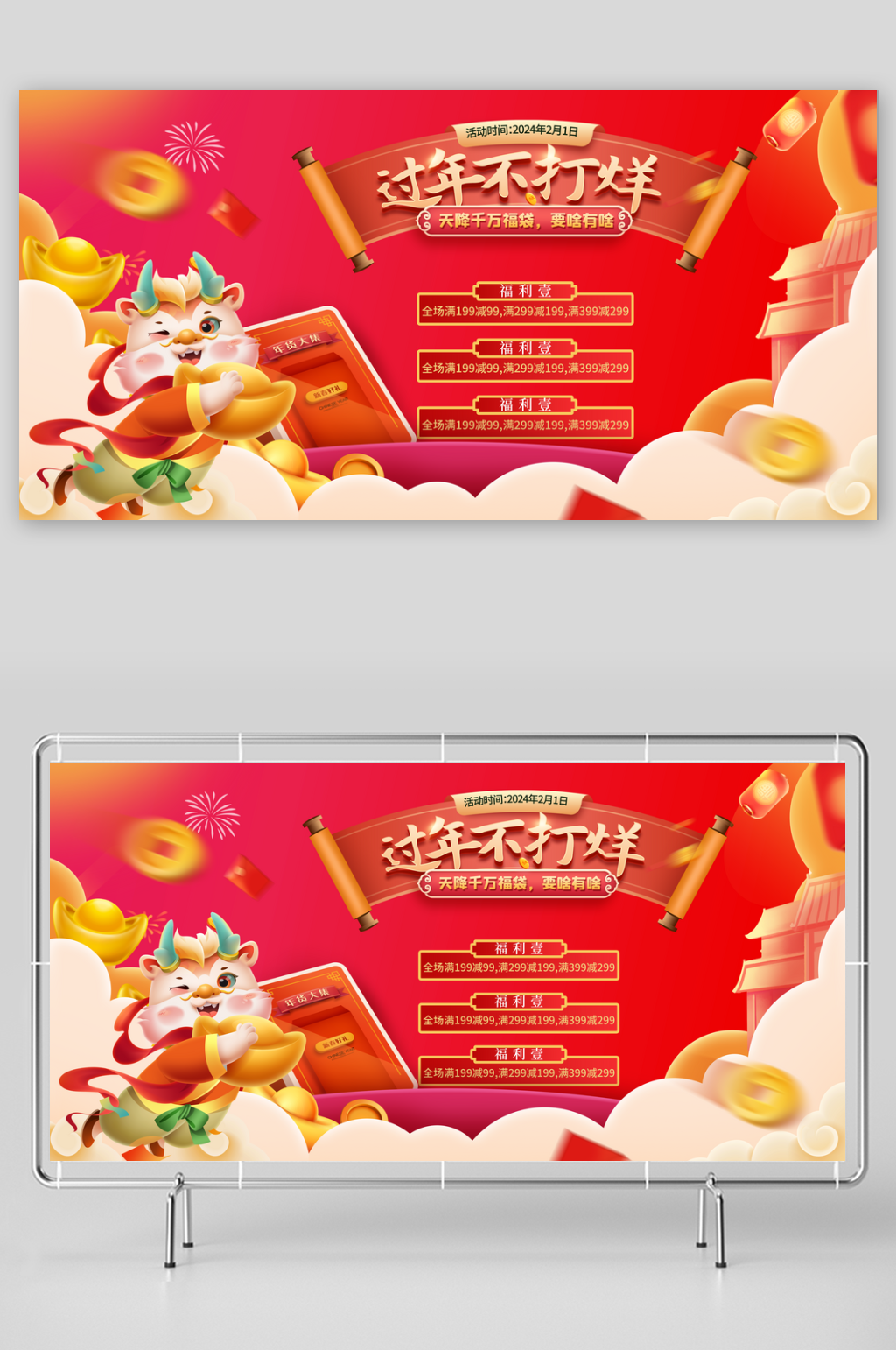 红色简约年货节海报素材