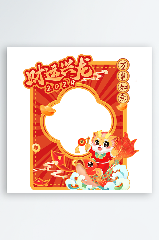 龍年拍照框龍年美陳