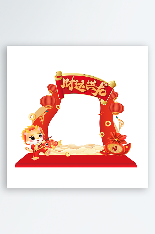 龙年拍照框龙年美陈-众图网