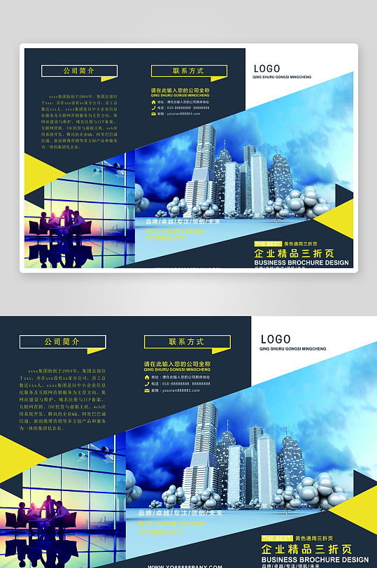 創(chuàng)意企業(yè)三折頁宣傳頁設(shè)計