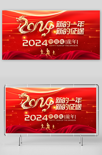 喜庆红色新年展板设计