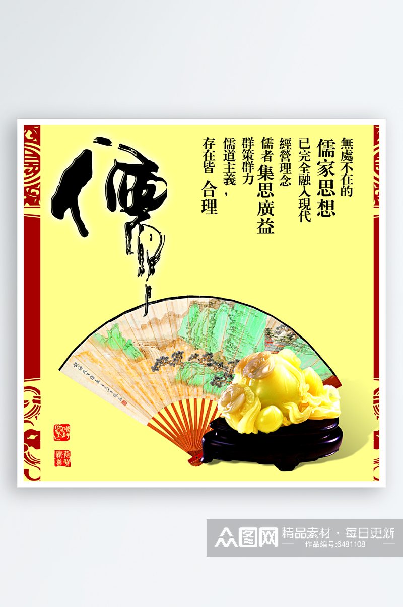 书法中式挂画装饰画素材