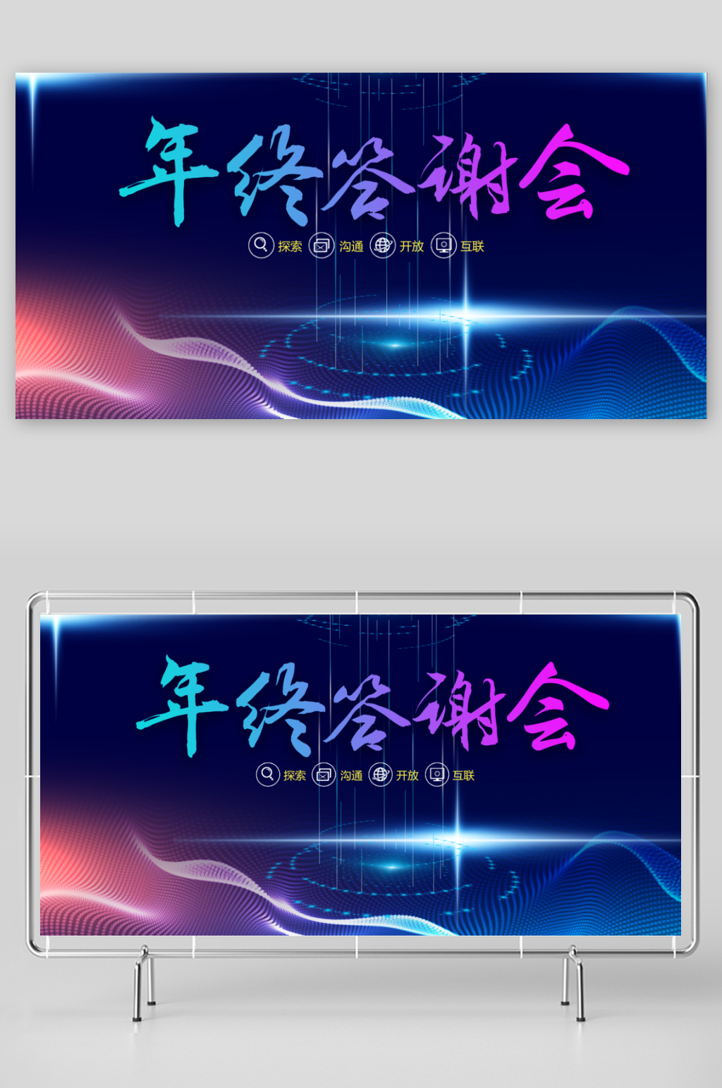 智能数码科技展板素材