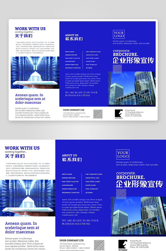 简约大气企业三折页-众图网