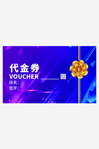 高端大气名片代金券