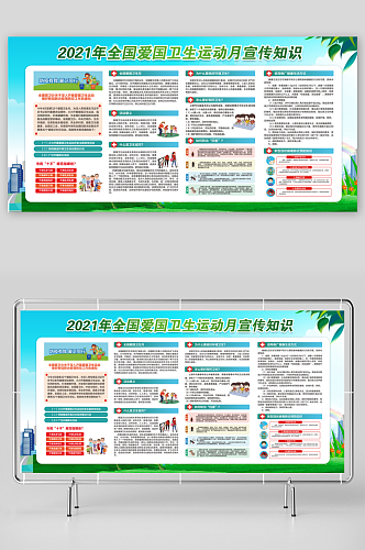 大气简约爱国主义教育展板