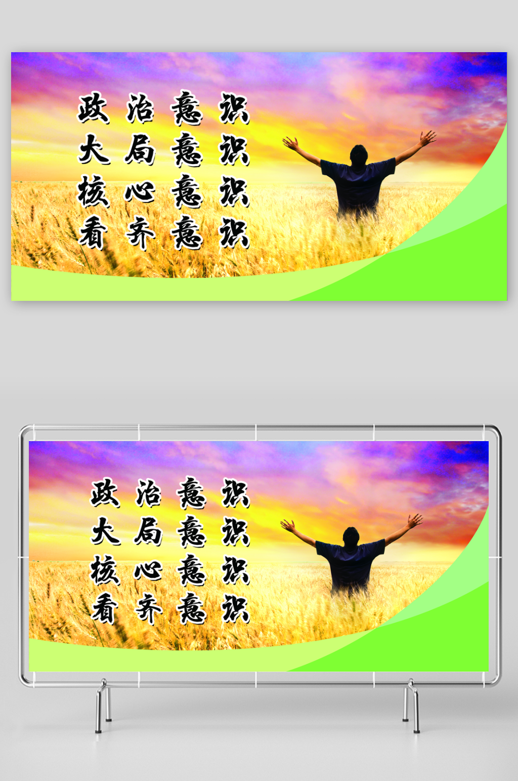 最新原创农民增收宣传展板素材