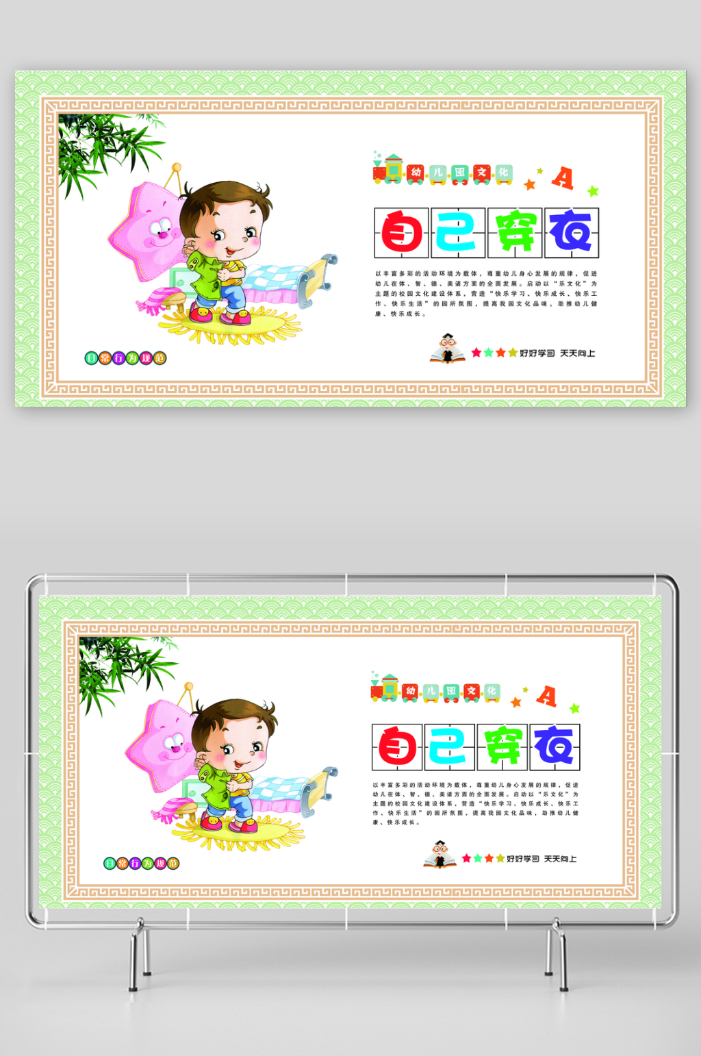 幼儿园尊师重道户外展板素材