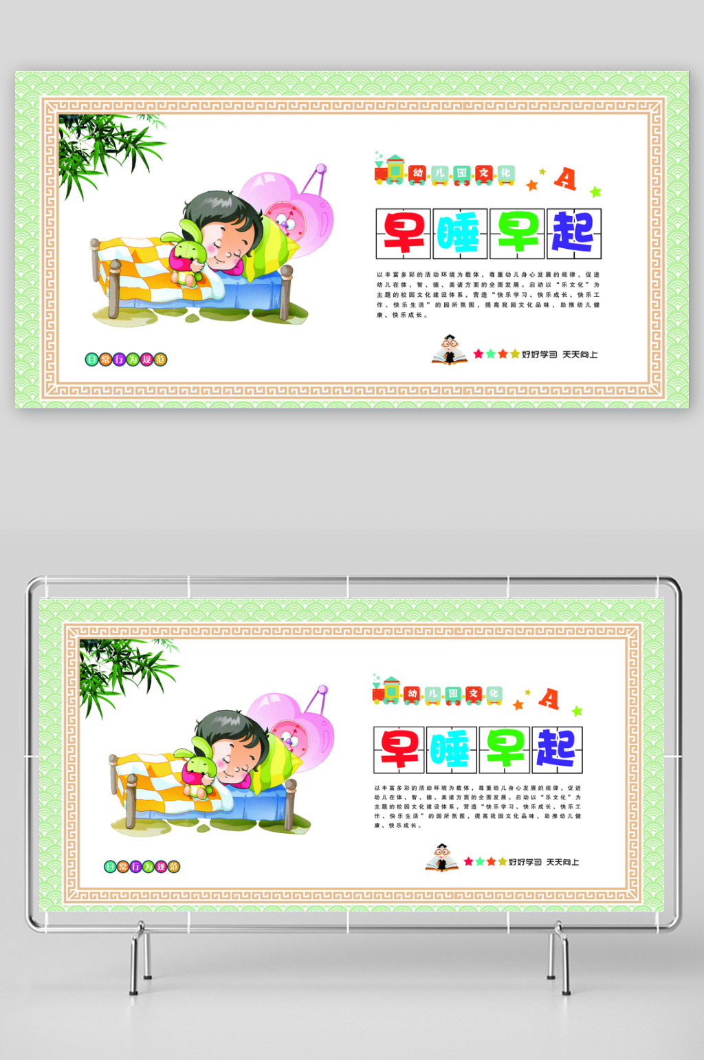 幼儿园尊师重道户外展板素材