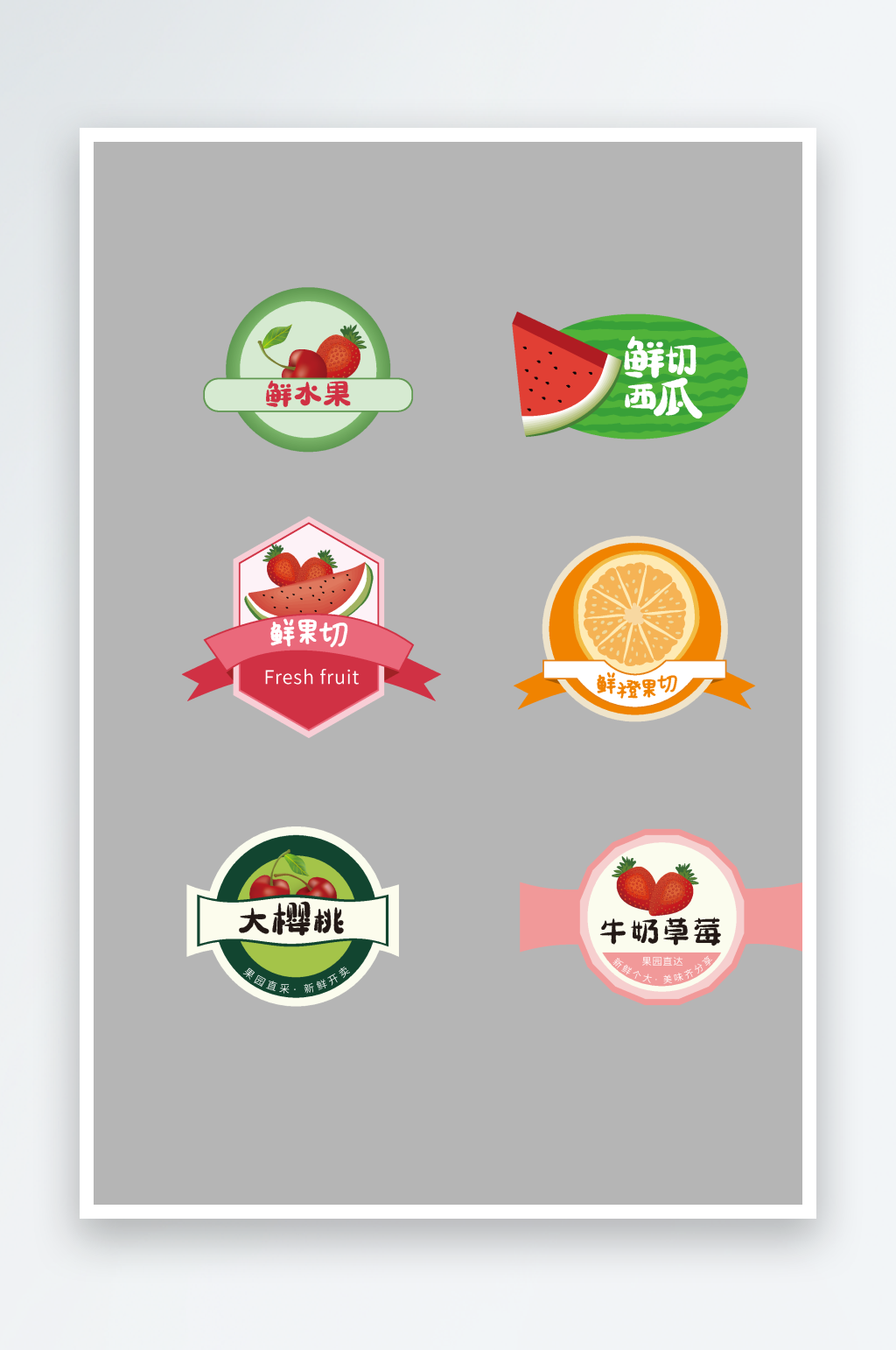 超市水果不干胶贴标签设计素材