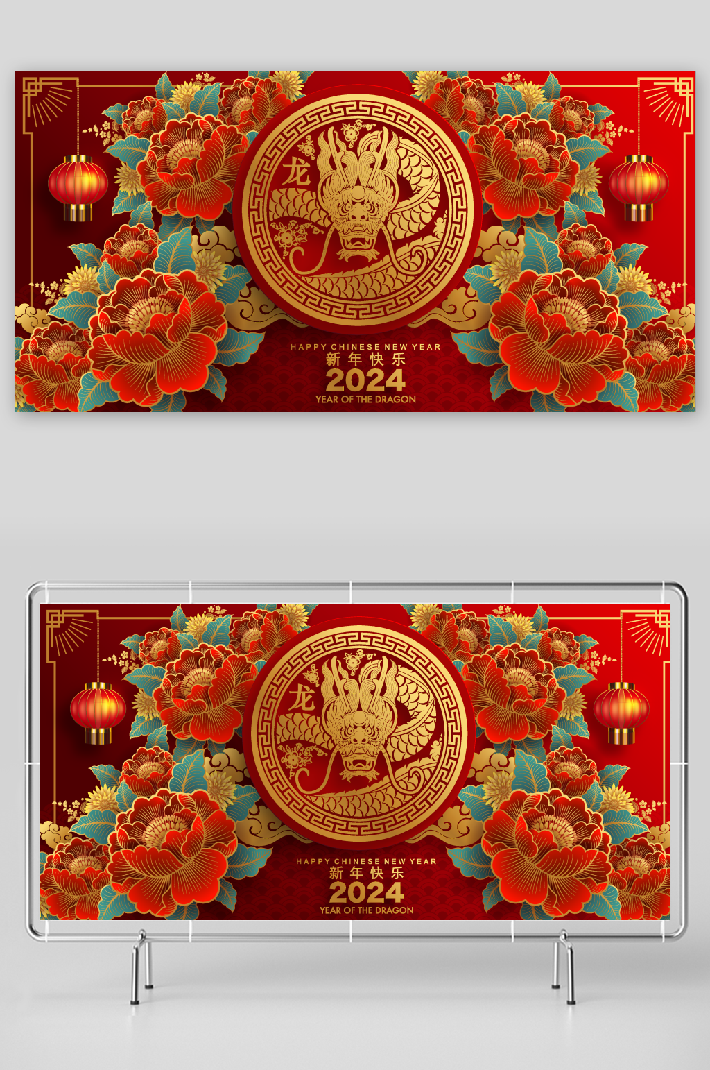 红色喜庆龙年新年元旦系列背景板展板素材