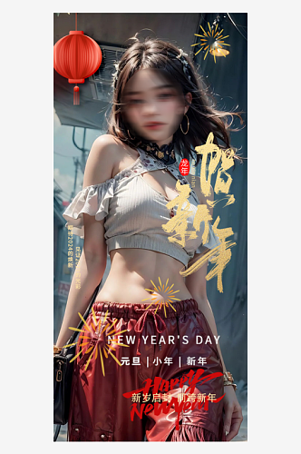 2024年龙年大吉宣传海报