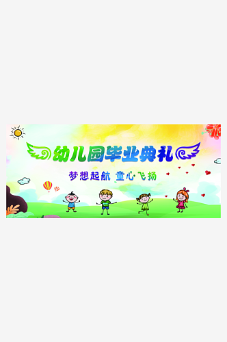 幼儿园毕业典礼图片