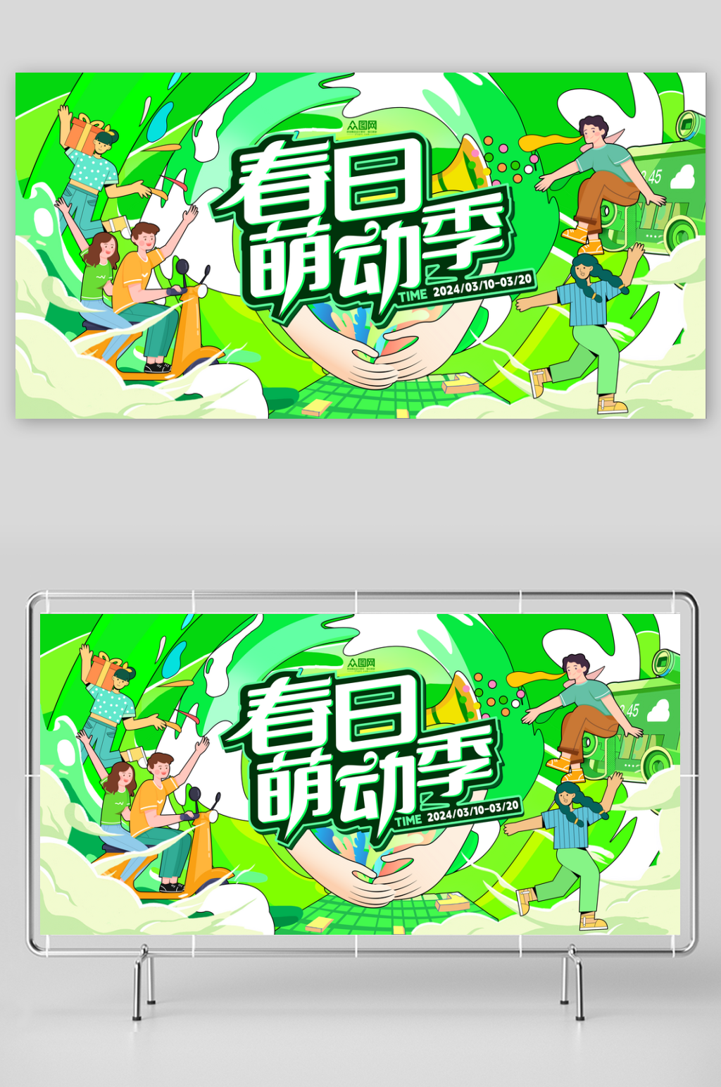 春天春季扁平风潮流主视觉主画面商场活动展板素材
