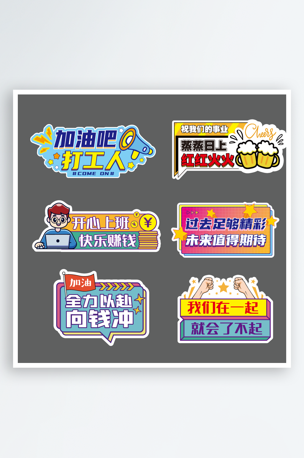 勵志手舉牌圖片大全素材