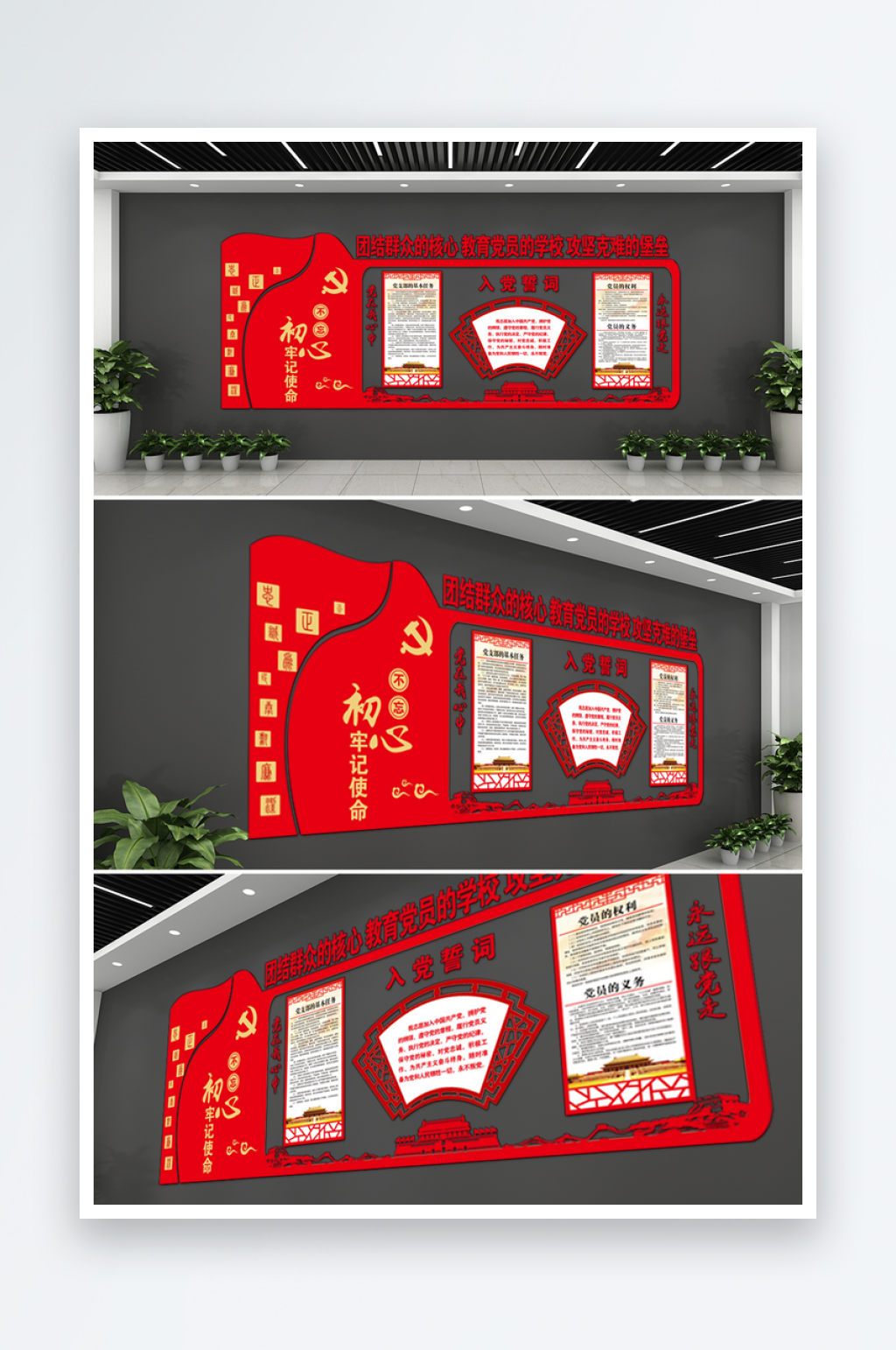 廉洁从政敢于担当党建文化墙