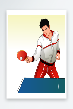 乒乓球运动矢量插画