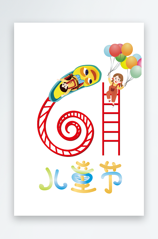 六一兒童節(jié)元素美陳