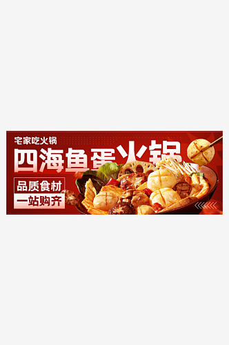 外卖平台店招餐饮美食banner海报美团