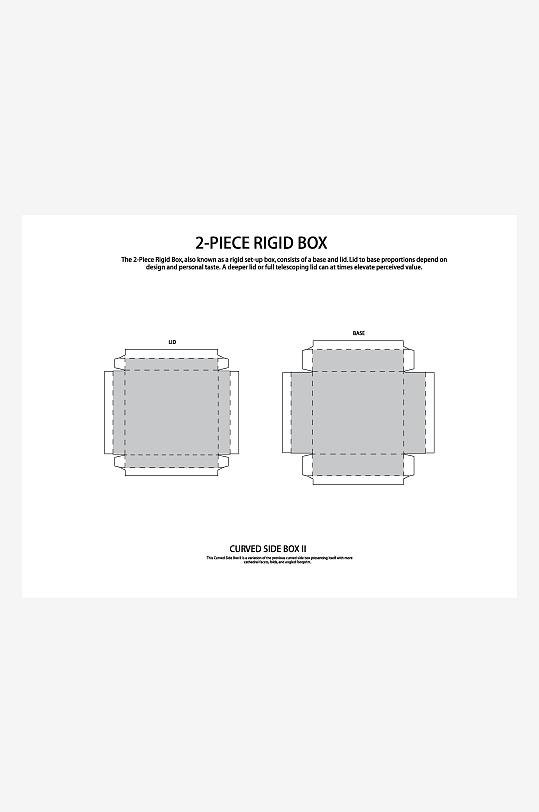 简约白色产品包装盒平面展开图
