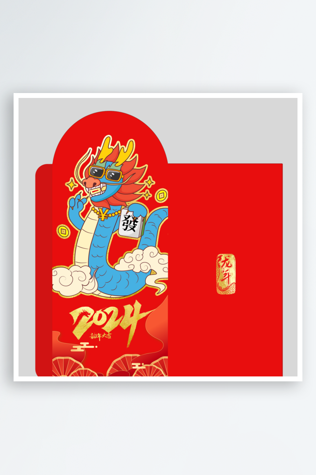 2024龙年红包素材素材