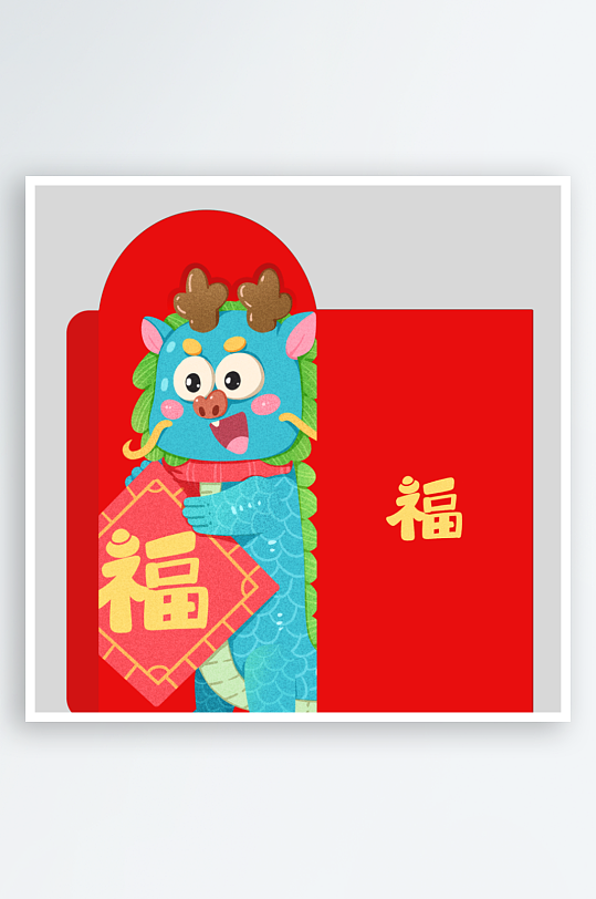 2024龙年红包素材-众图网