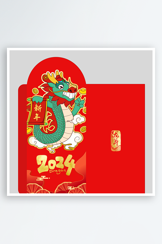 2024龙年红包素材-众图网
