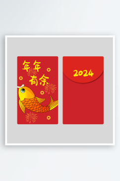 2024龙年红包素材