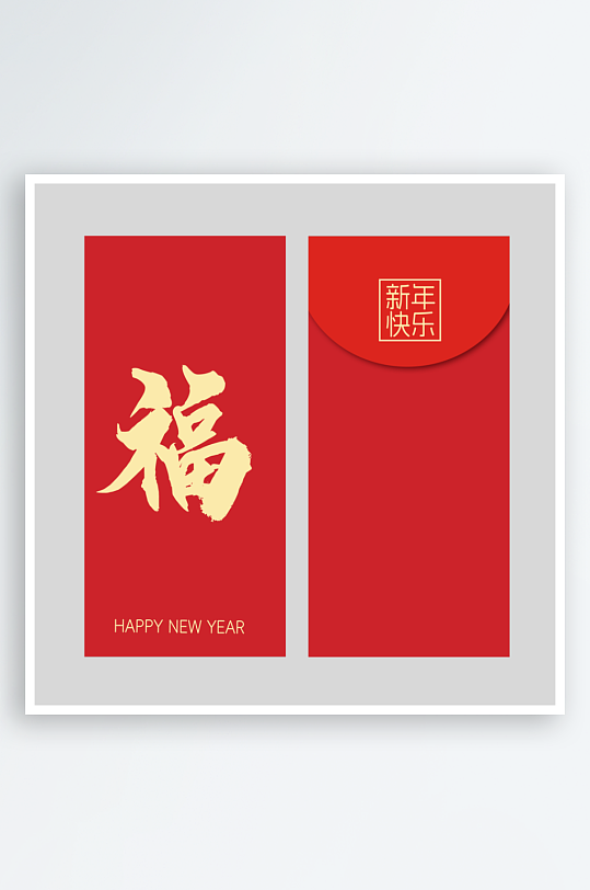 2024龙年红包素材-众图网