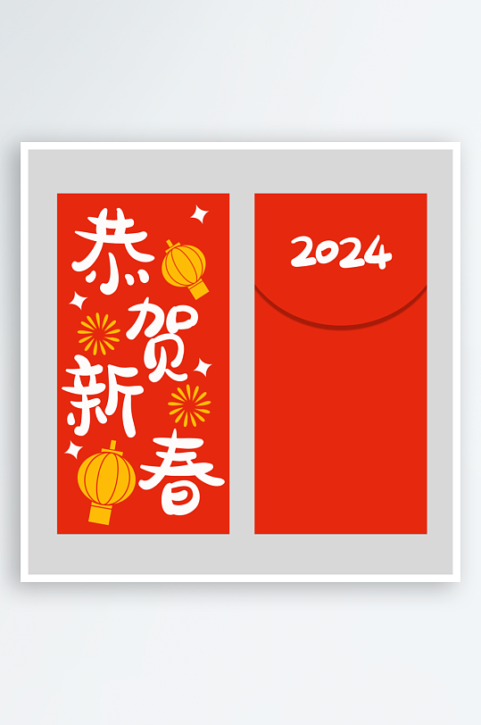 2024龙年红包素材-众图网