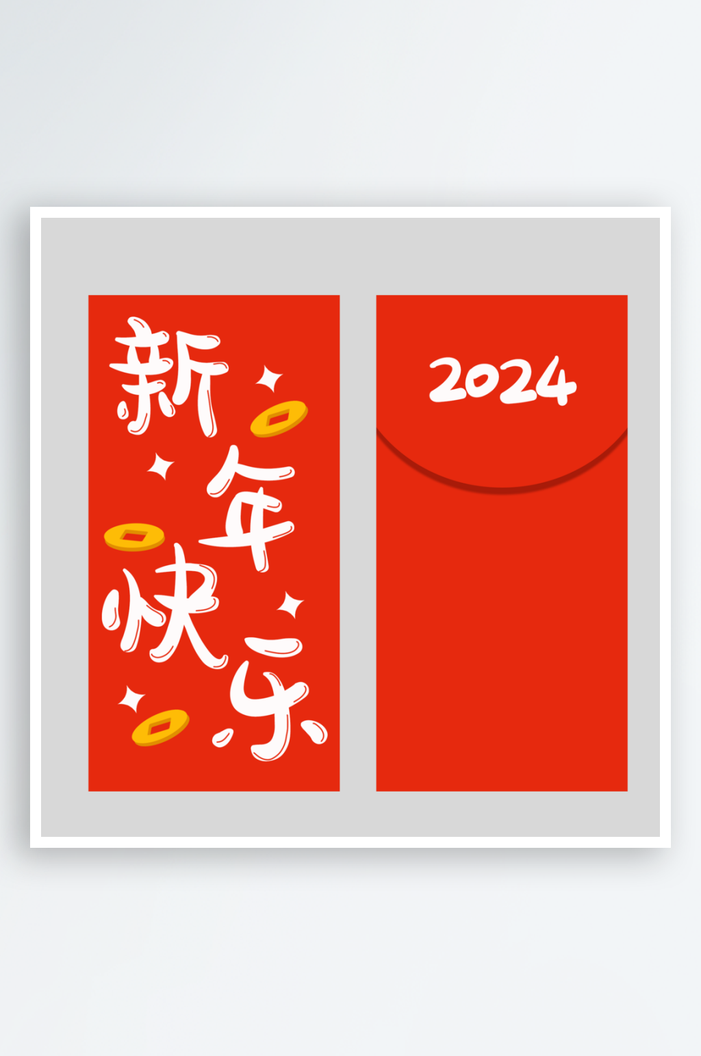 2024龙年红包素材素材