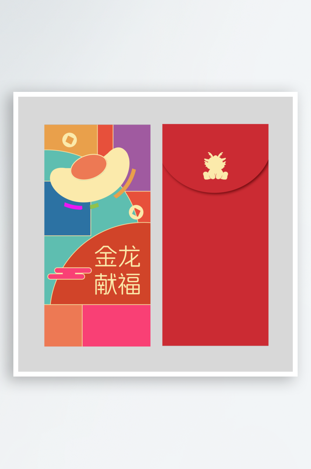 2024龙年红包素材素材