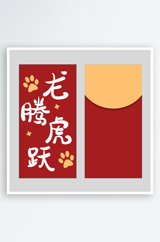 2024龙年红包素材-众图网