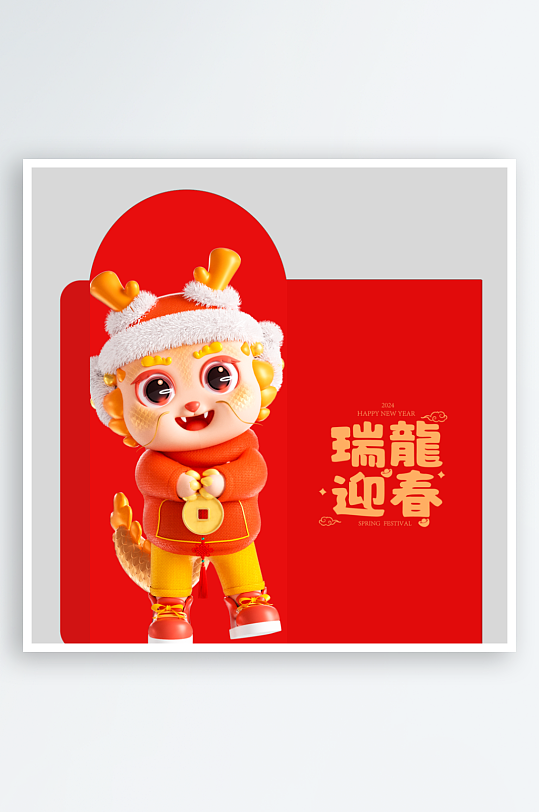 2024龙年红包素材-众图网