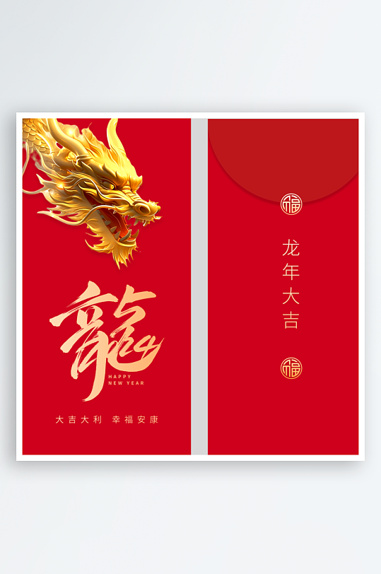 2024龙年红包素材-众图网
